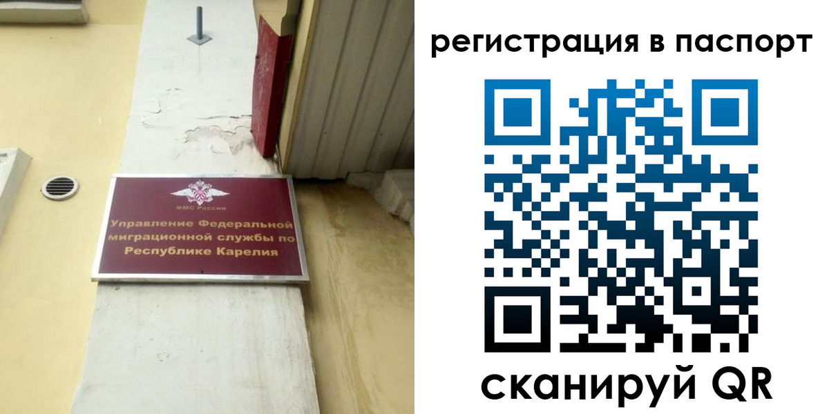временная регистрация недорого в Кушве