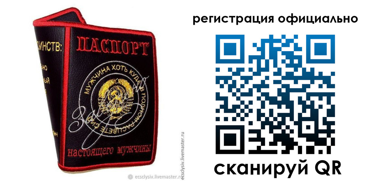 прописка для работы в Кушве